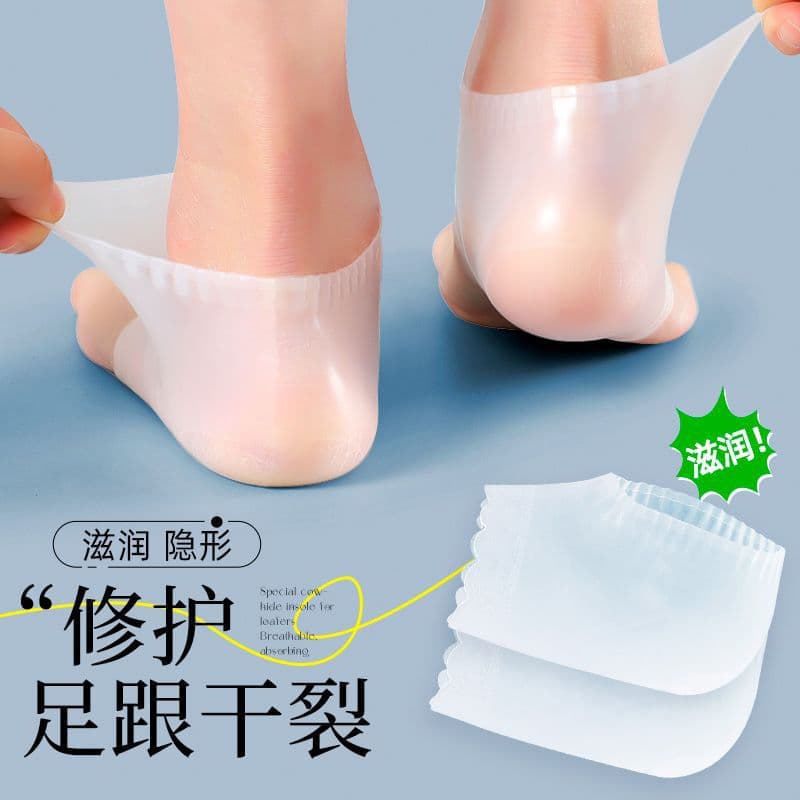 Ultra-Thin Silicone Heel Protector Sleeves
