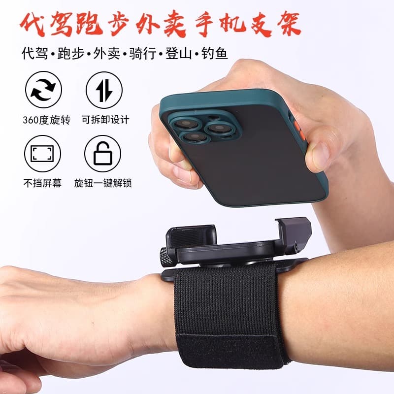 Delivery Driver Wrist Phone Mount Arm Band for Riders, Navigation, Sports, Running
