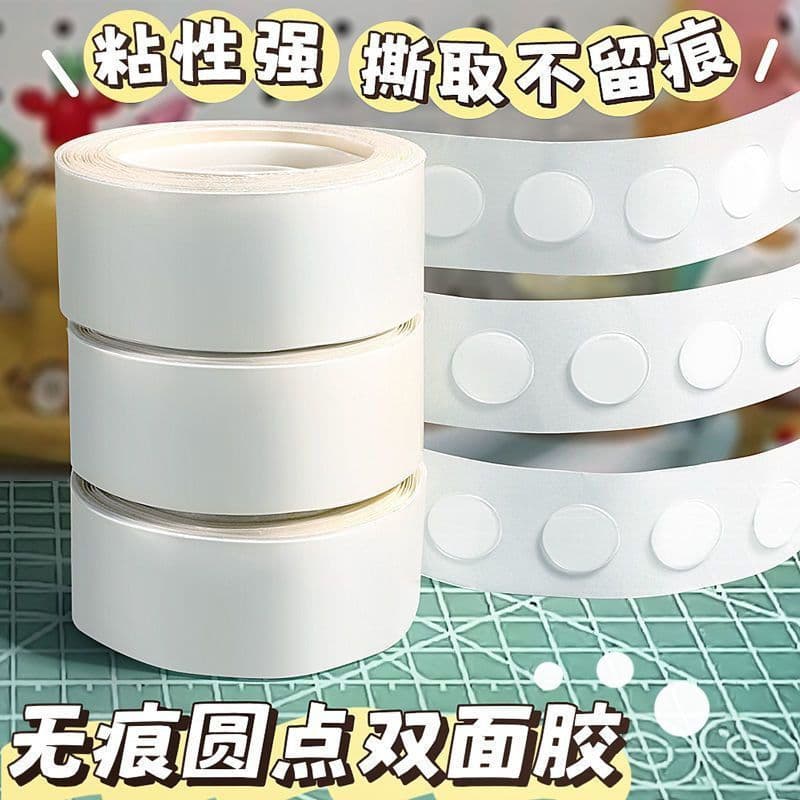Trace-free clear adhesive dots for posters, comics, wall stickers, double-sided tape dots, no wall damage