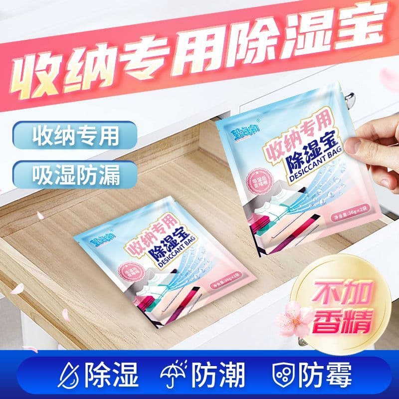 Pengyi Dehumidifier Bag Storage Special Dehumidifier Gel Moisture Absorber Mould and Damp Proof Drawer Student Dormitory Return Wet Season