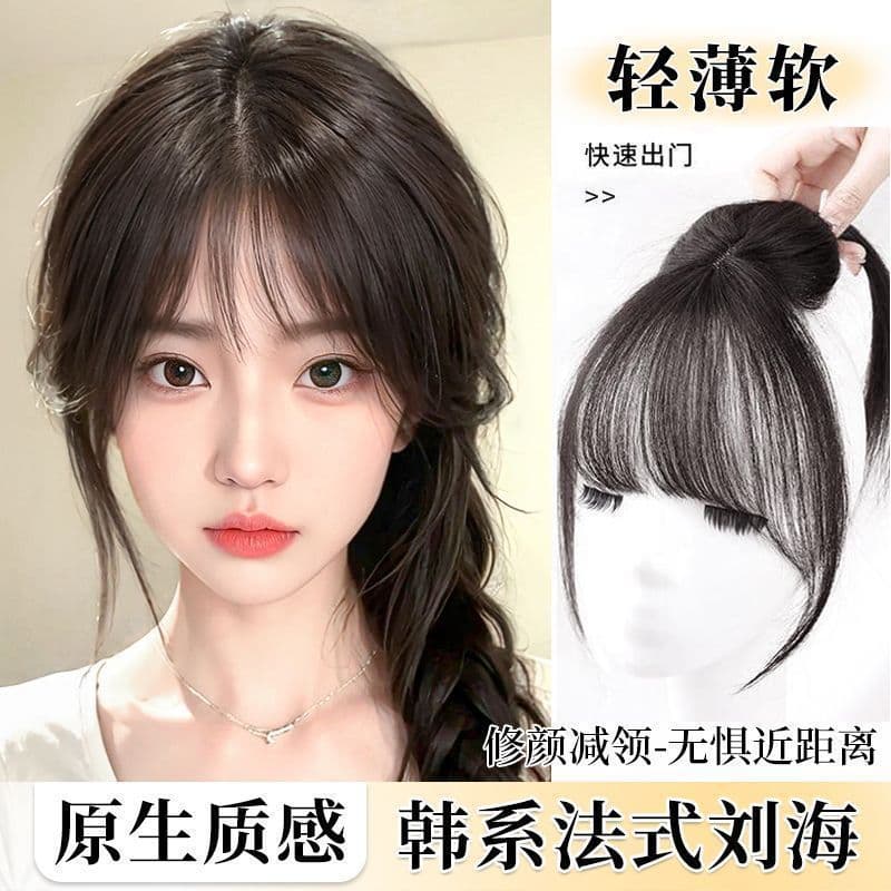 Air Fringe Real Hair Women's Hairpiece Top Full Real Hair Natural Forehead French Fringe Clip Thin Style Straight Fringe