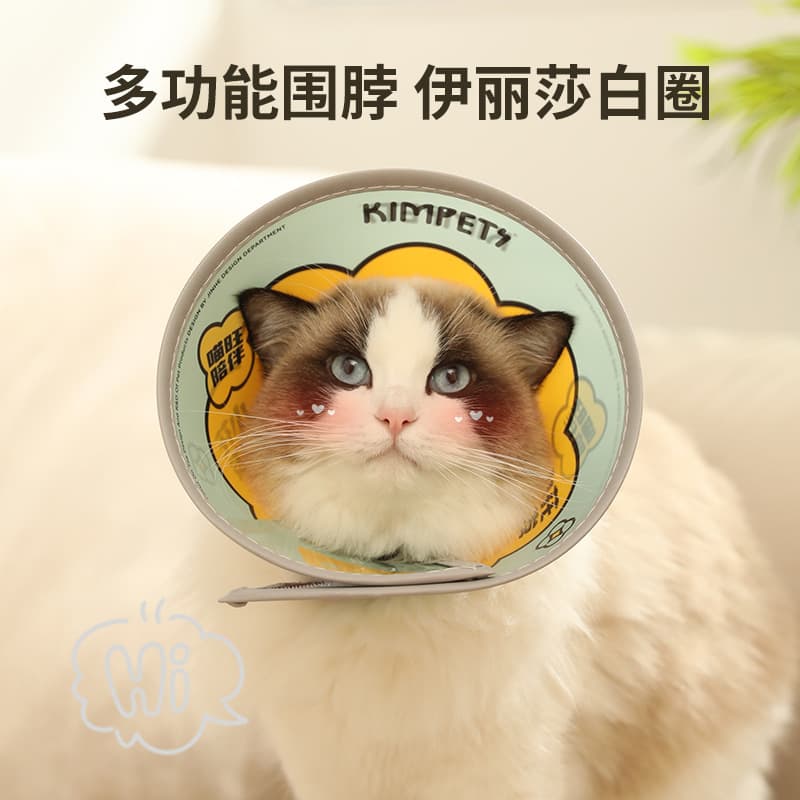 Elizabethan collar pet protective cone for cats and dogs, grooming anti-scratch anti-bite neck collar, anti-lick, post-surgery