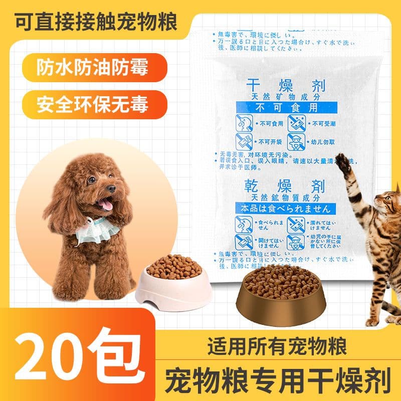 Desiccant for Pet Food, Cat and Dog Food Storage Bucket Slot Moisture Absorber, Anti-Mold Freshness for Rice and Food