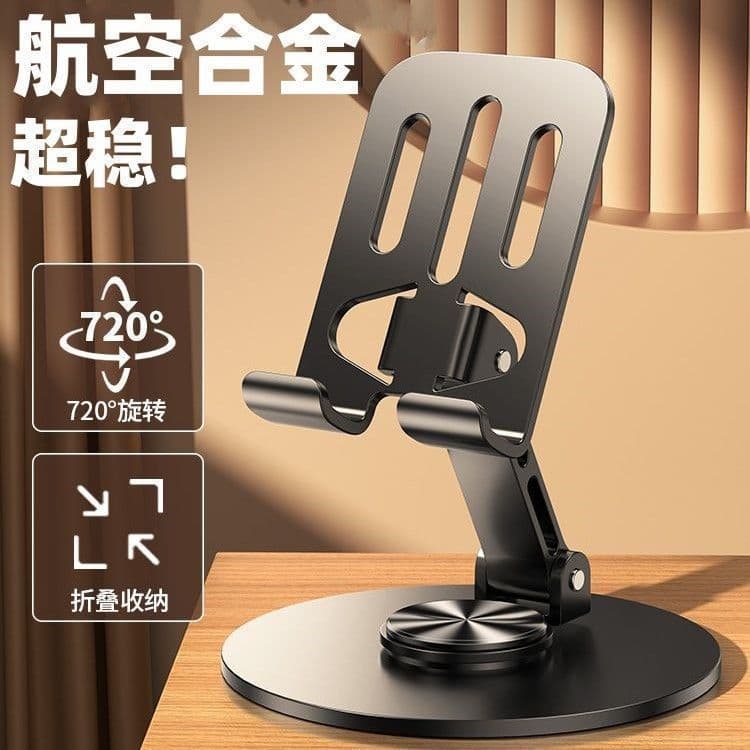 Foldable Rotating Desktop Phone and Tablet Stand for Study and Live Streaming