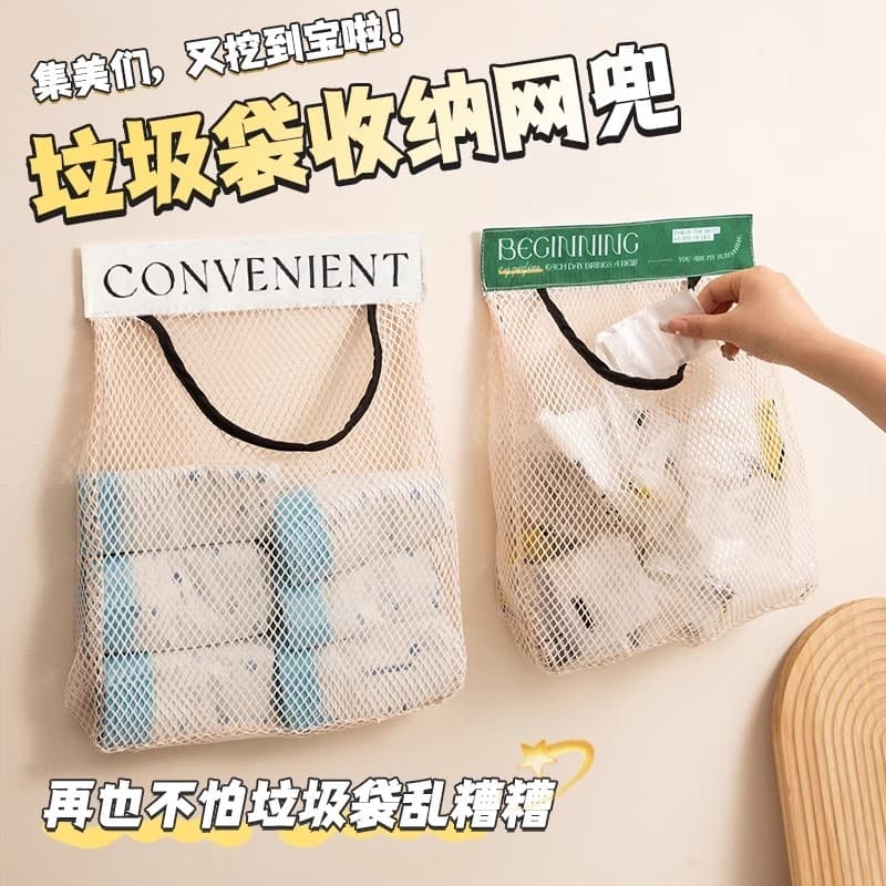 Kitchen rubbish bag storage wall-mounted large capacity bag holder with hook-and-loop mesh