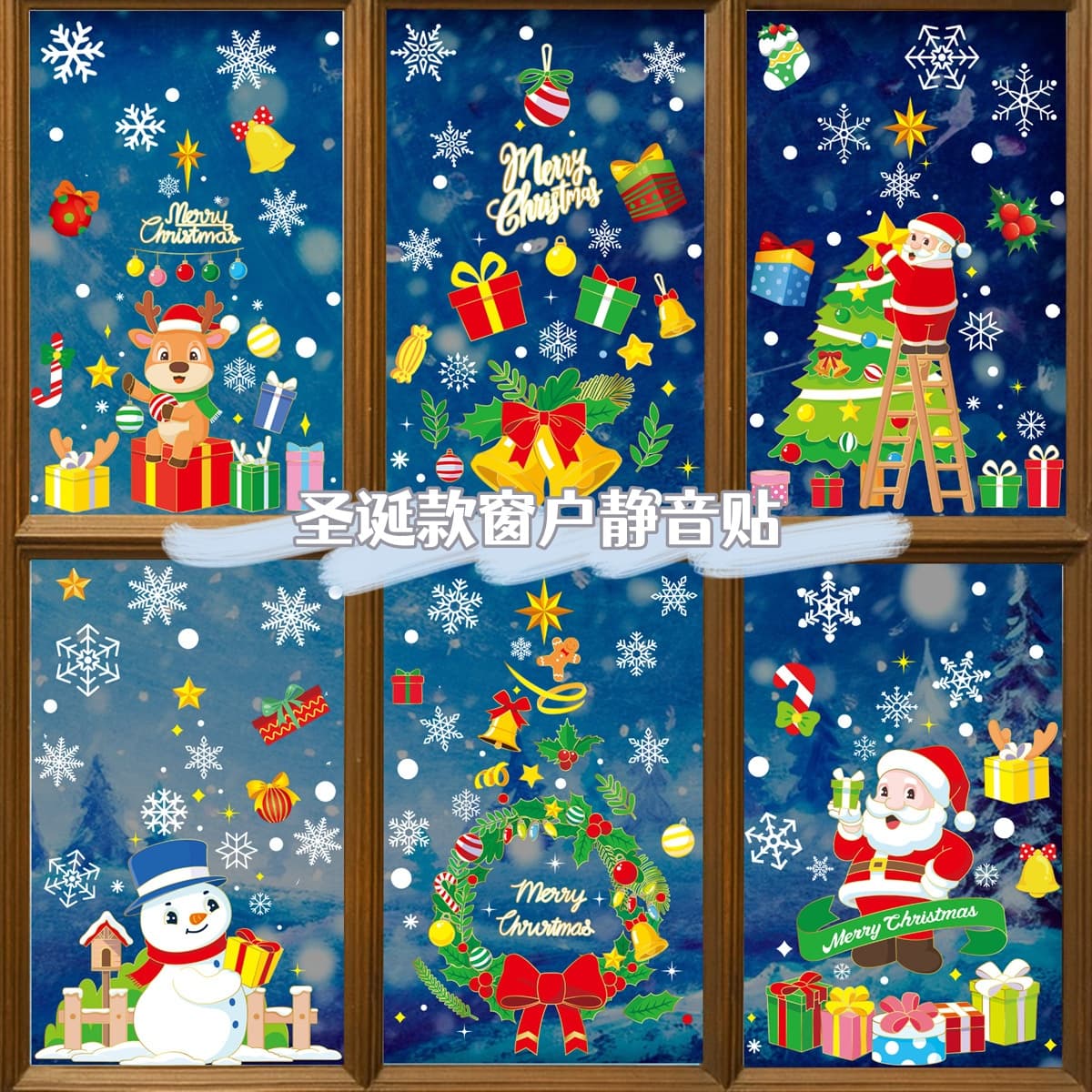 2024 New Christmas Decoration Snowflake Sticker Elk Snowman Christmas Tree Static Sticker Christmas Party Decoration