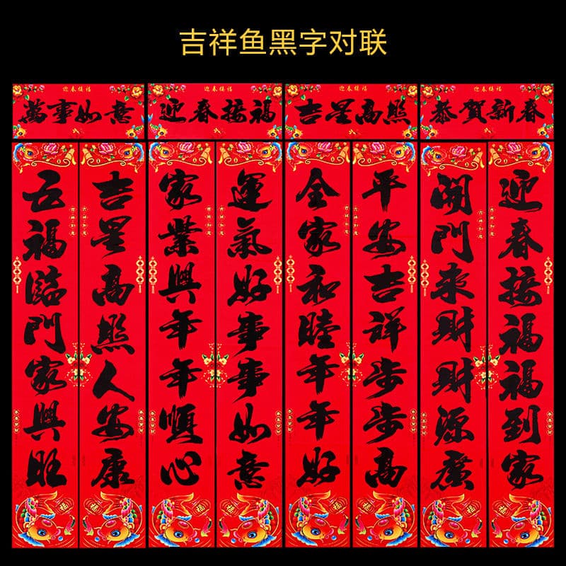 2024 New Year Dragon Spring Festival Couplets for Home, Premium Rural Door Couplets with Fu Character Door Stickers