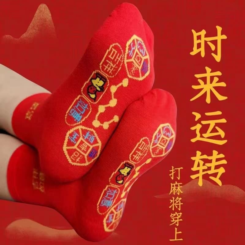Red Cotton Socks with Seven Stars, Mid-Calf Thick, for Ben Ming Nian