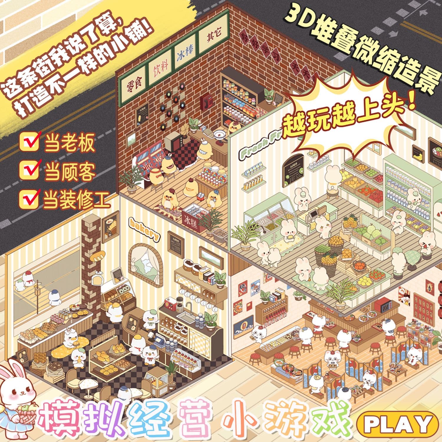 Simulated Game Hut 3D Miniature Scene Stickers – Cute Creative DIY Craft Decals