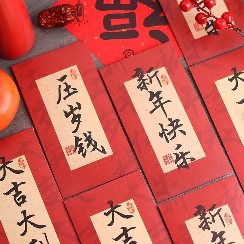 2025 Snake Year Red Envelope Creative Retro Style Chinese Calligraphy Lucky Money Envelope