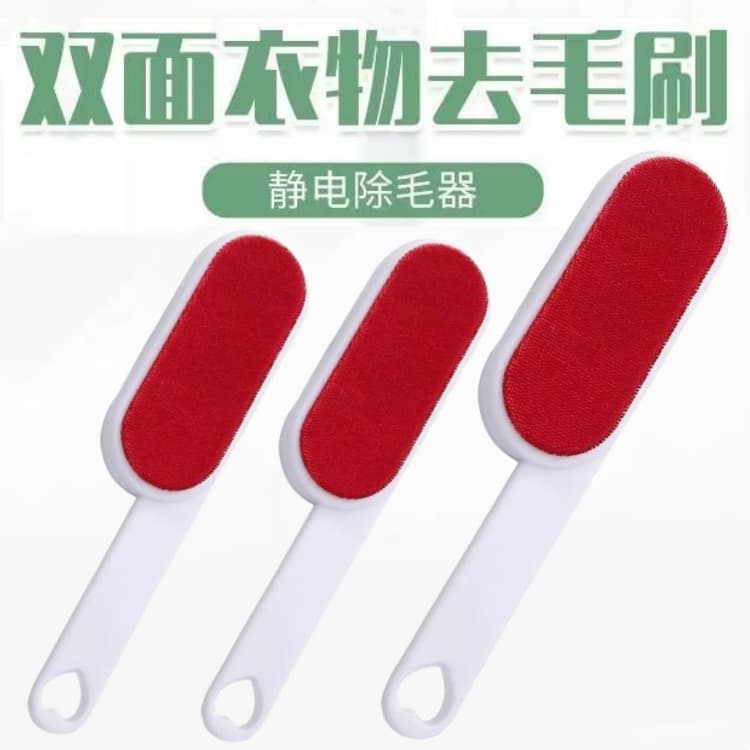 Double-sided wool coat lint brush, bed sheet brush, cashmere care brush, anti-static dust removal brush, lint and hair remover, dry cleaner