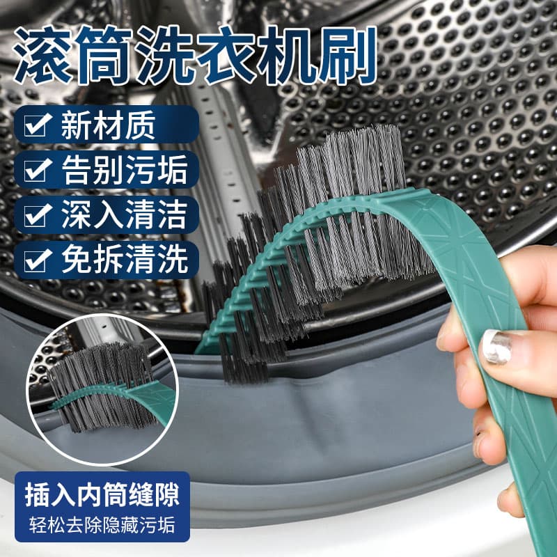 Upgraded Long-Handled Brush for Cleaning Washing Machine Drum and Gaps