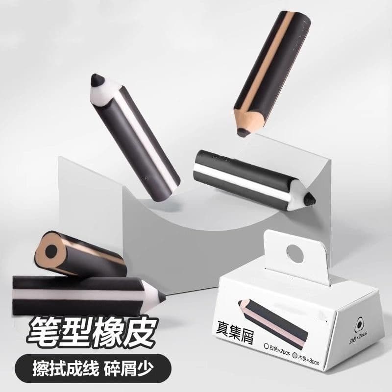 聚屑笔形橡皮擦小学生专用无痕铅笔橡皮少屑干净擦净考试美术神器