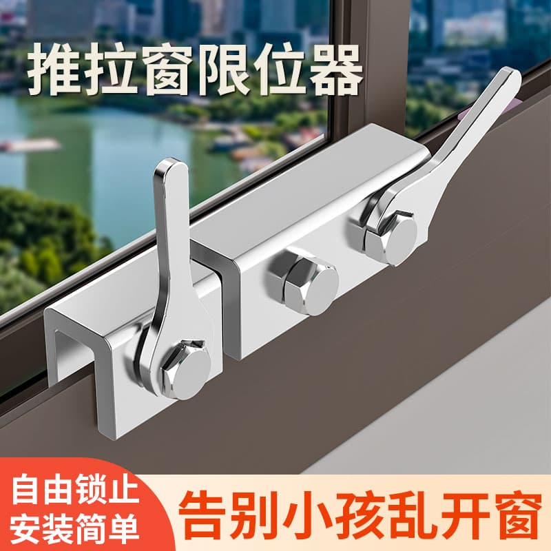 Window Restrictor Sliding Door Lock Catch Aluminium Alloy UPVC Screen Window Push-pull Window No-drill Child Safety Lock