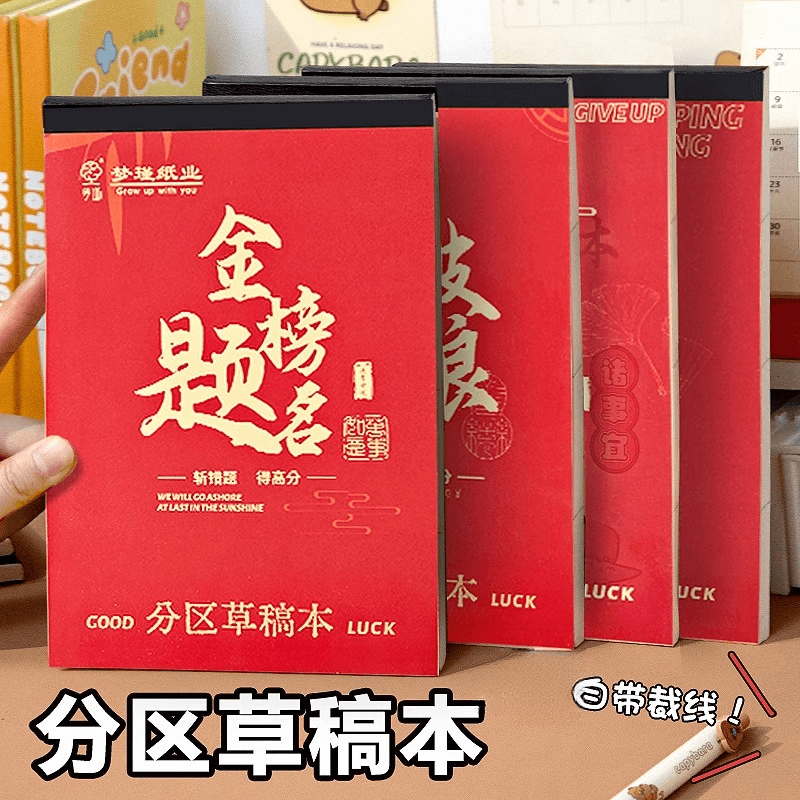 Partitioned Draft Paper Blank Draft Book for Students, Maths Exercise Book, Senior High School Xideng Jinke