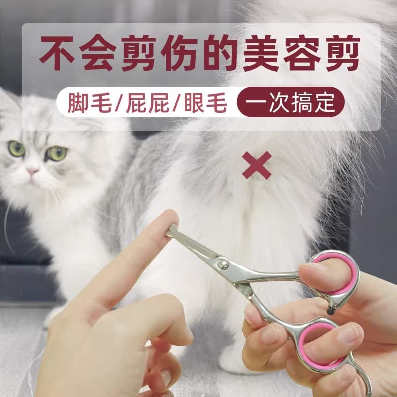 Long-haired Pet Grooming Scissors for Beginners, Dog Grooming Tool, Cat Paw Hair Trimming