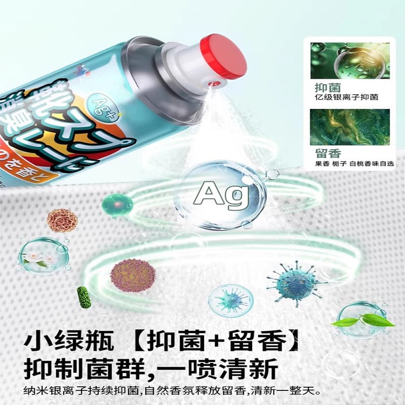Shoe deodorant spray for sneakers, socks, and shoe cabinets – odour removal and disinfection