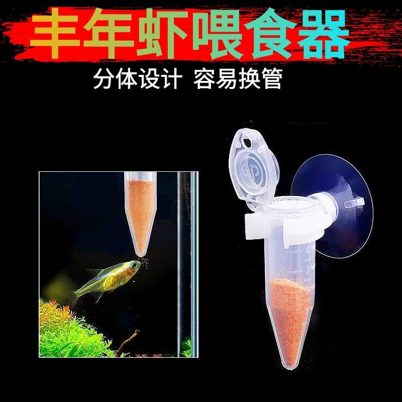 Decapsulated Brine Shrimp Portable Feeder