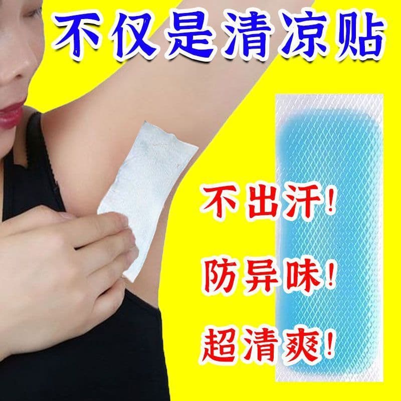 Cooling patches for heat relief, individually wrapped, summer heat relief, underarm sweat reduction