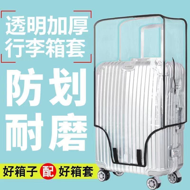 Thickened Transparent Suitcase Cover Dust Protection 20/24/26/28 inch Wear-resistant Waterproof