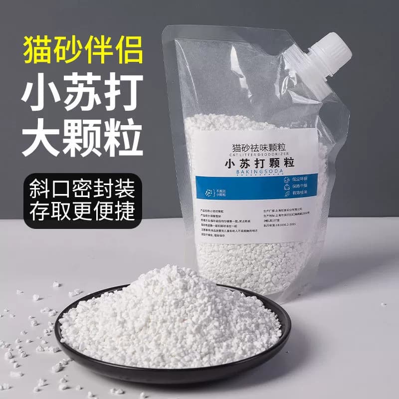 Cat Litter Deodorising Granules - Bicarbonate Soda Pellets for Odour Control and Moisture Absorption