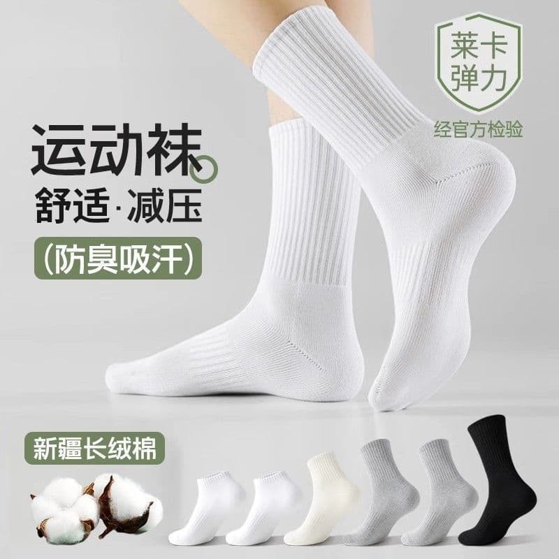 Antibacterial Crew Socks for Men and Women – Spring/Summer, Plain Colour, Odour Control, Moisture Wicking