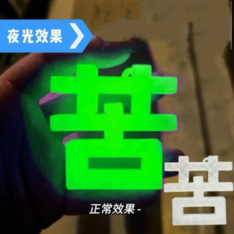 Novel Creative Magnetic Green 'Bitter' Character Keychain Pendant – Emotional, Niche, Glow-in-the-Dark, Gift for Friends