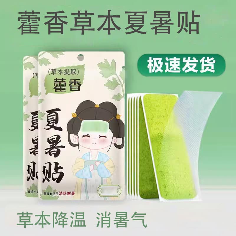Cooling Stickers Summer Cartoon Heat Relief Ice Patches for Students and Adults (1 Pack)