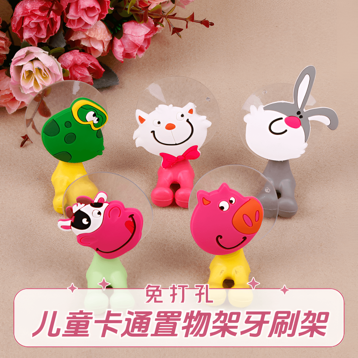 Wall-mounted silicone suction cup toothbrush holder with cartoon design for bathroom
