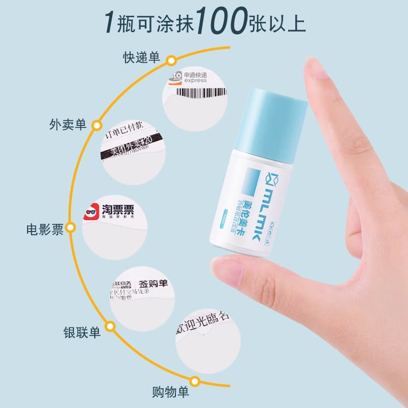 Thermal Paper Correction Fluid for Express Waybills – Anti-Leak Code Eraser for Removing UnionPay Info