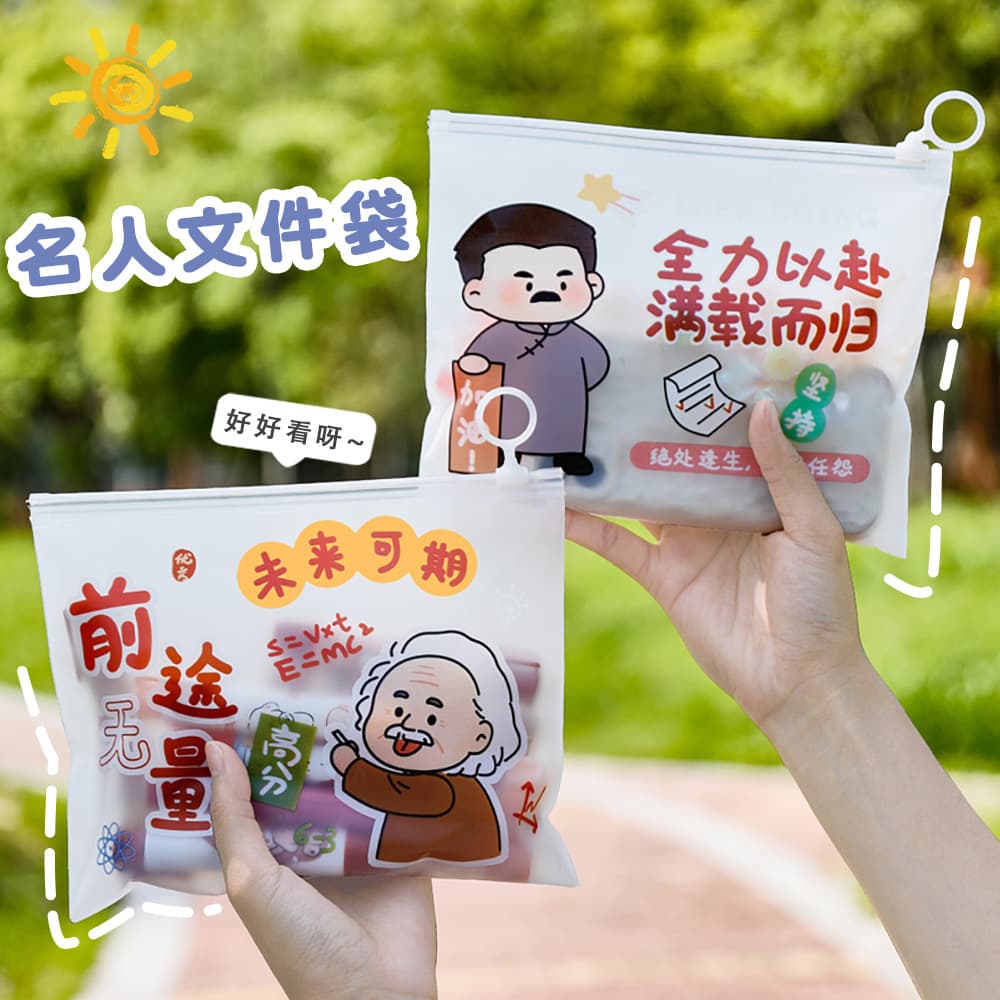 Motivational Quote Transparent Pencil Case for Students
