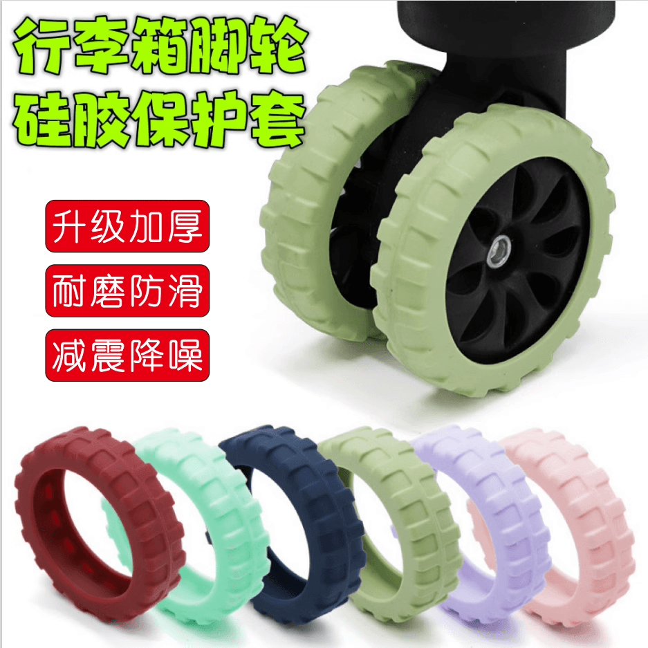 Anti-slip rubber covers for suitcase wheels, silent travel protection, replacement universal wheel covers, anti-slip accessories
