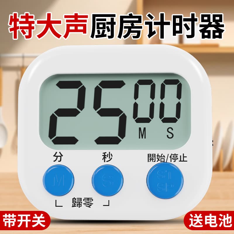 Kitchen Timer with Alarm, Student Self-Discipline Study Clock, Dual-Purpose Time Management Stopwatch