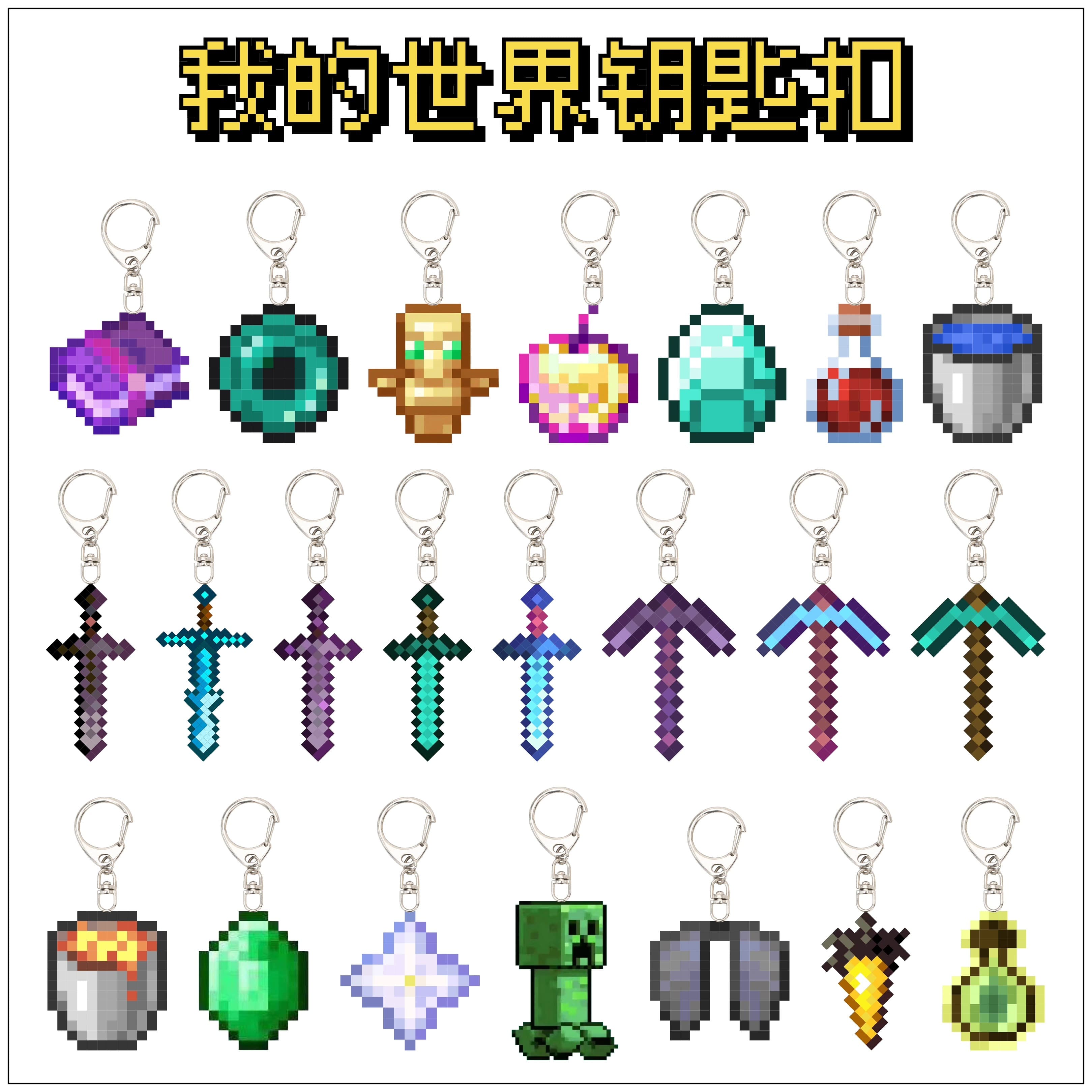 Minecraft Totem of Undying Keyring Set with Diamond Sword Pendant