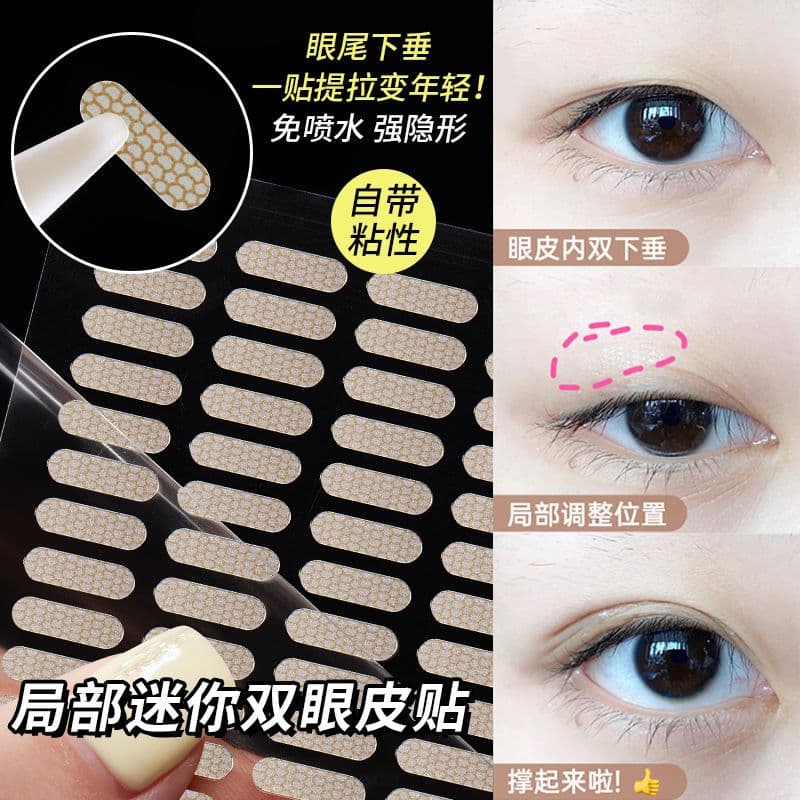 Mini partial double eyelid lace tape, invisible, no-trace, water-resistant for puffy eyes, long-lasting