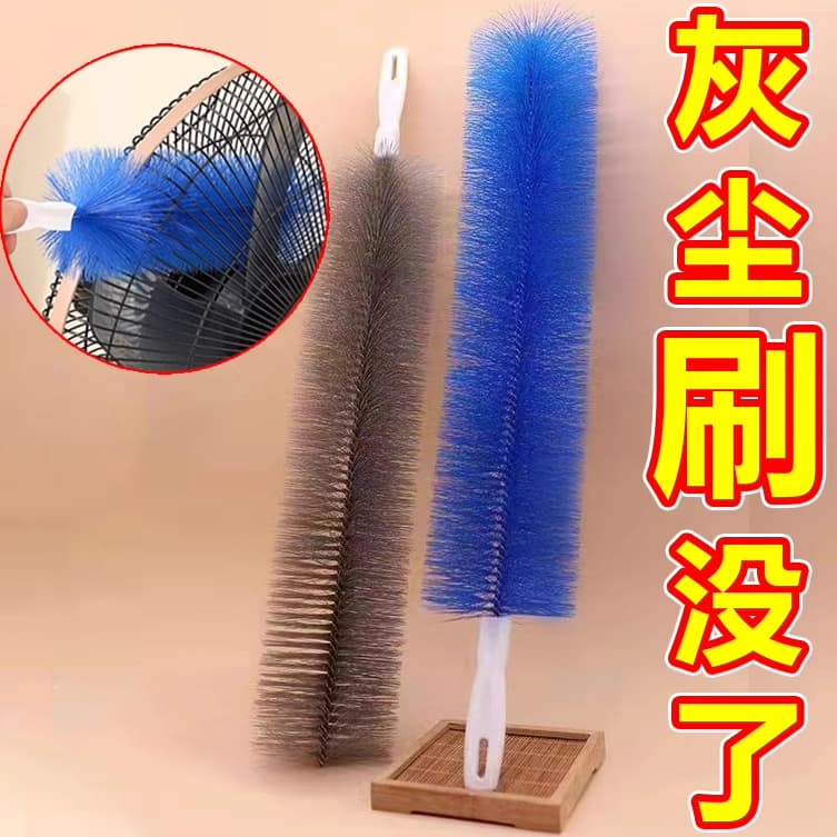 Fan Cleaning Brush