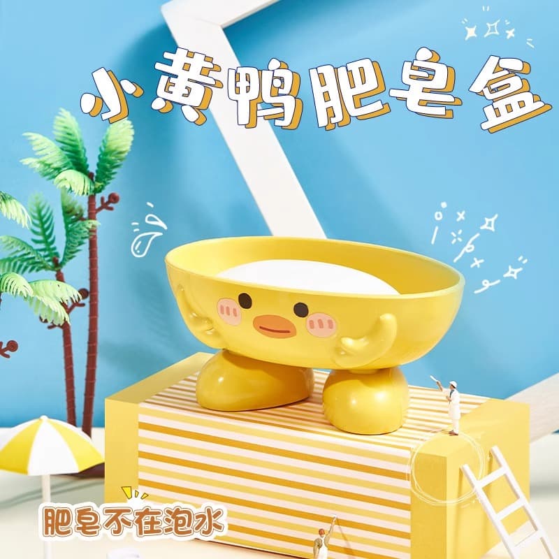Cartoon duck soap holder for home, bathroom and kitchen, with drainage, trendy style, soap storage tray