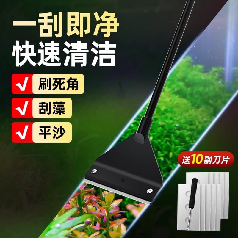 Stainless Steel Aquarium Algae Scraper with Long Handle Brush