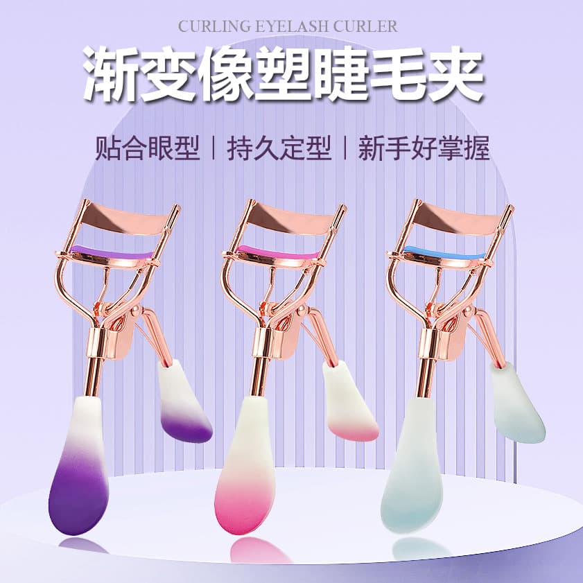 Rose Gold Curling Eyelash Curler Portable Beauty Tool Gradient Plastic Wide-Angle Eyelash Curler