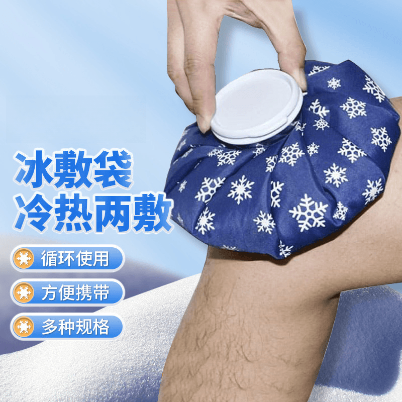 Cold/hot pack ice pack for adults and children 6/9/11 inch fever reduction sprains knee ankle