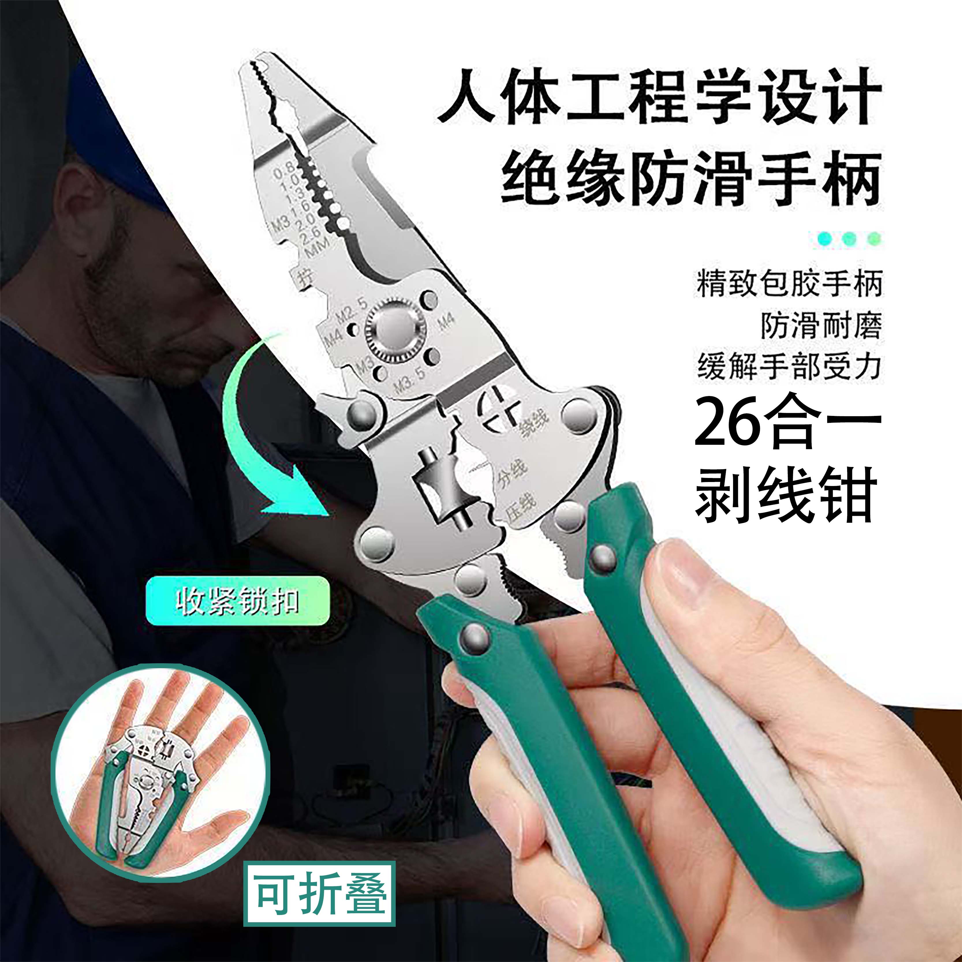 26-in-1 Multi-function Wire Stripping Pliers, Foldable, Upgraded Industrial-Grade Electrician Tool for Crimping, Stripping, and Wire Wrapping