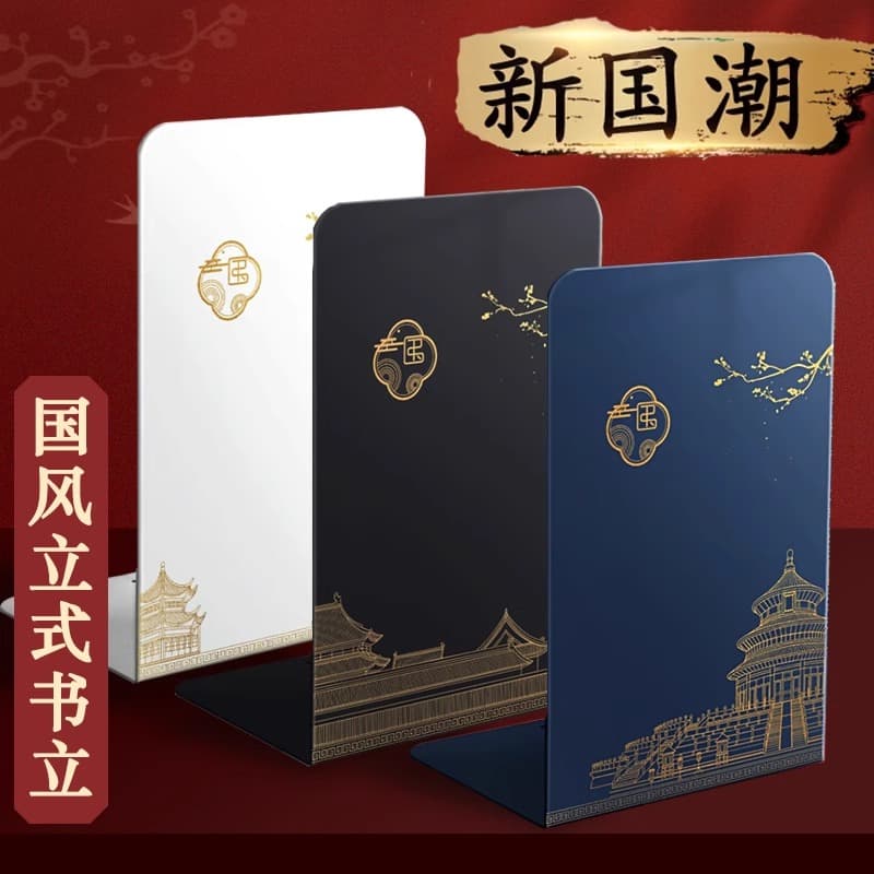 Bookend Stand New Chinese Style Bookend Desktop Storage Metal Creative Book Clip Book Rest L-Shape Simple