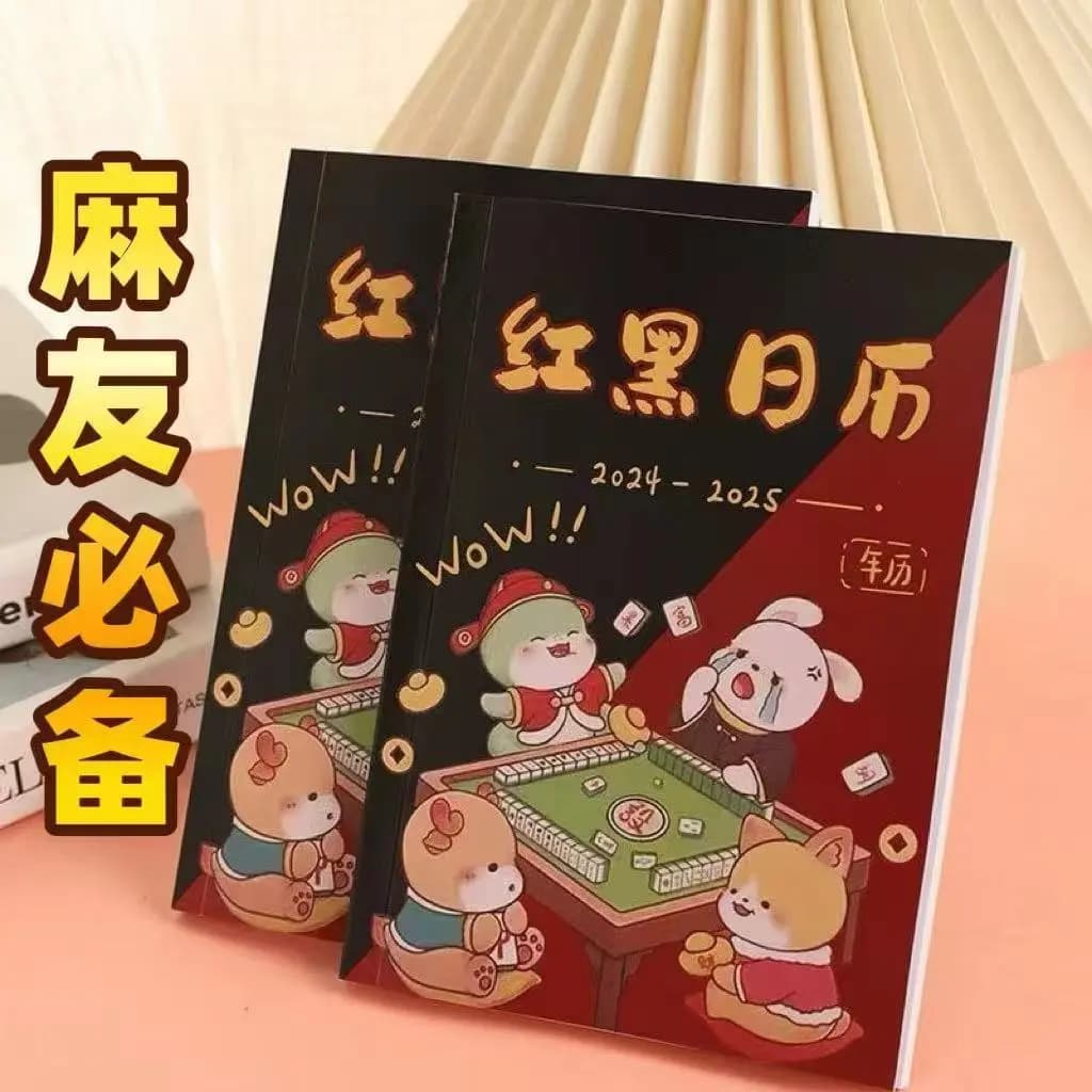 Red-Black Calendar 2025 Full Year Mahjong Fortune Calendar Winning Strategy Universal