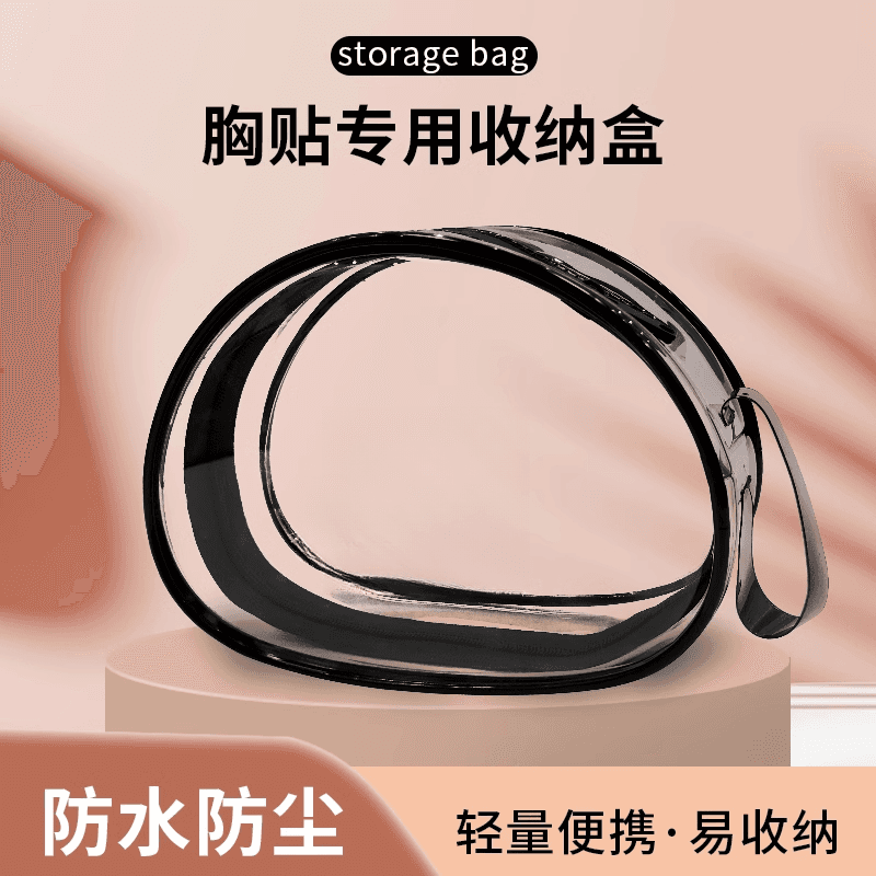 Portable Silicone Bra Cup Storage Case