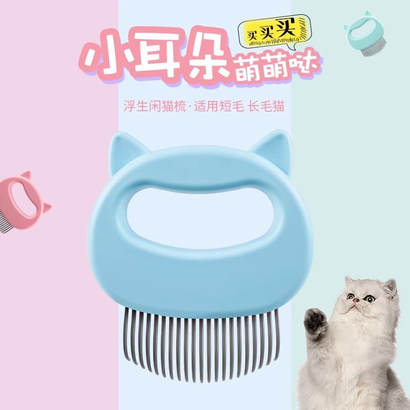 Cat Shedding Comb - Shell Shape Pet Brush for Cats and Dogs