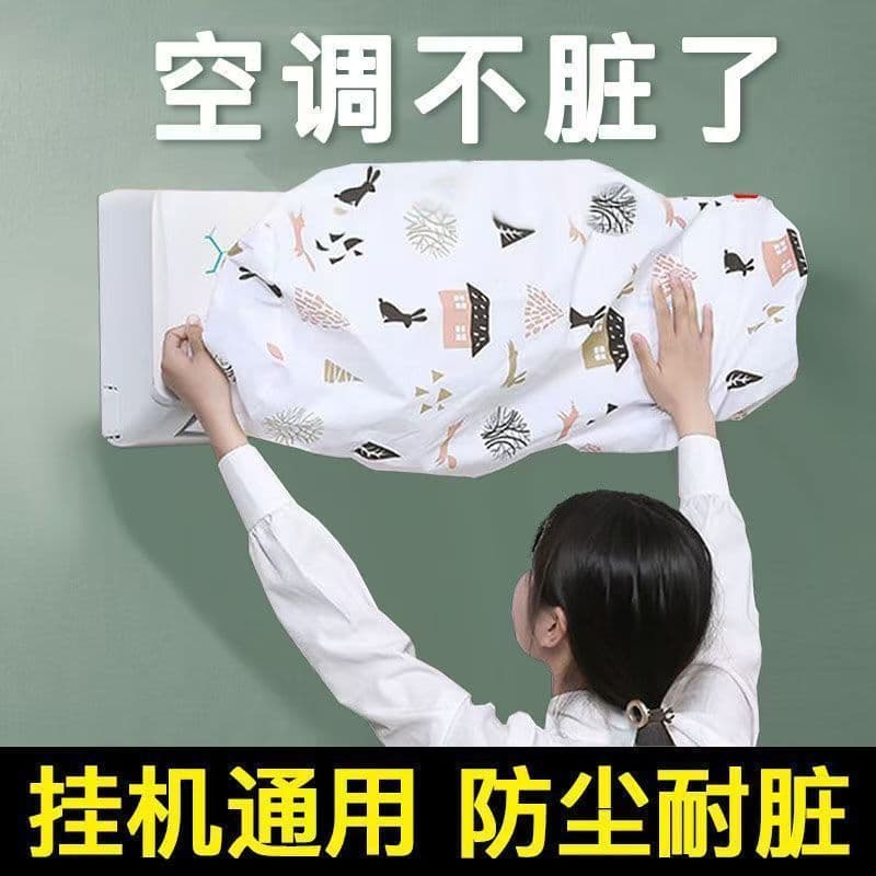 Disposable Air Conditioner Dust Cover, Universal Wall-Mounted, Waterproof