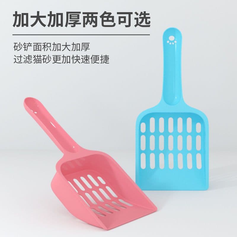 Cat litter scoop, small, large holes, pet supplies