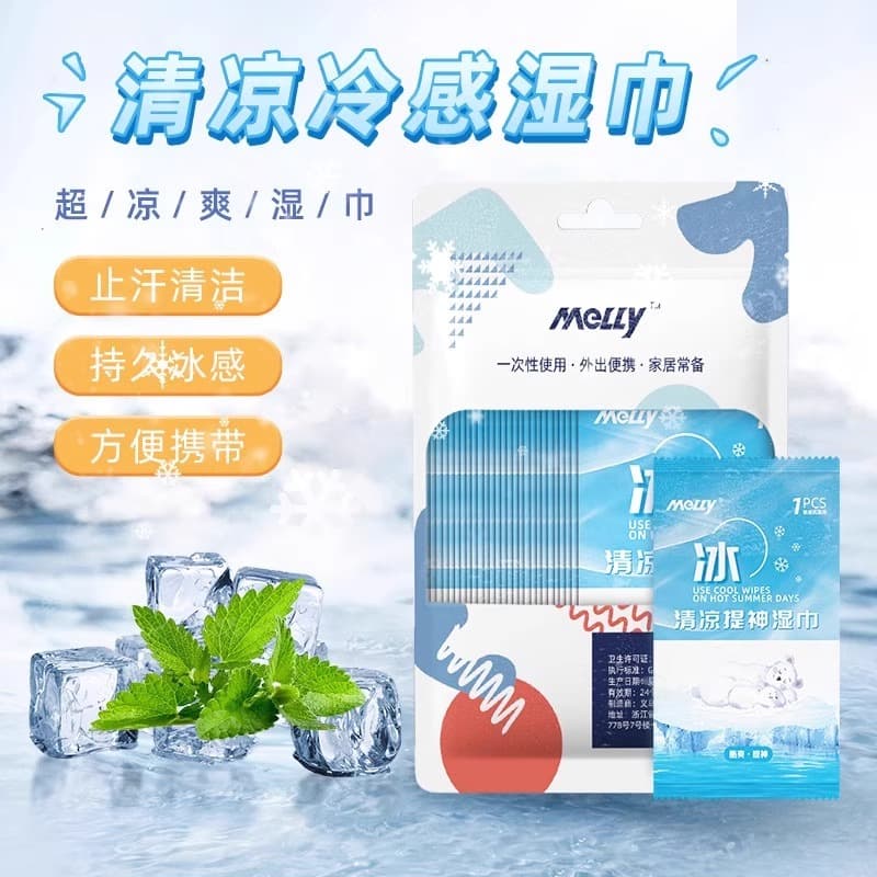 Cooling Wipes Small Pack Quick Cool Men's and Women's Wipes Summer Long-lasting Refreshing Portable