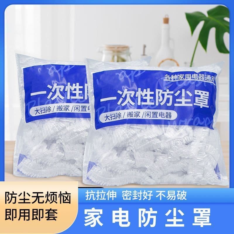 Dust Cover for Microwave and Home Appliances, Universal Thick Dust-Proof, Insect-Proof, Oven Large Isolation Film