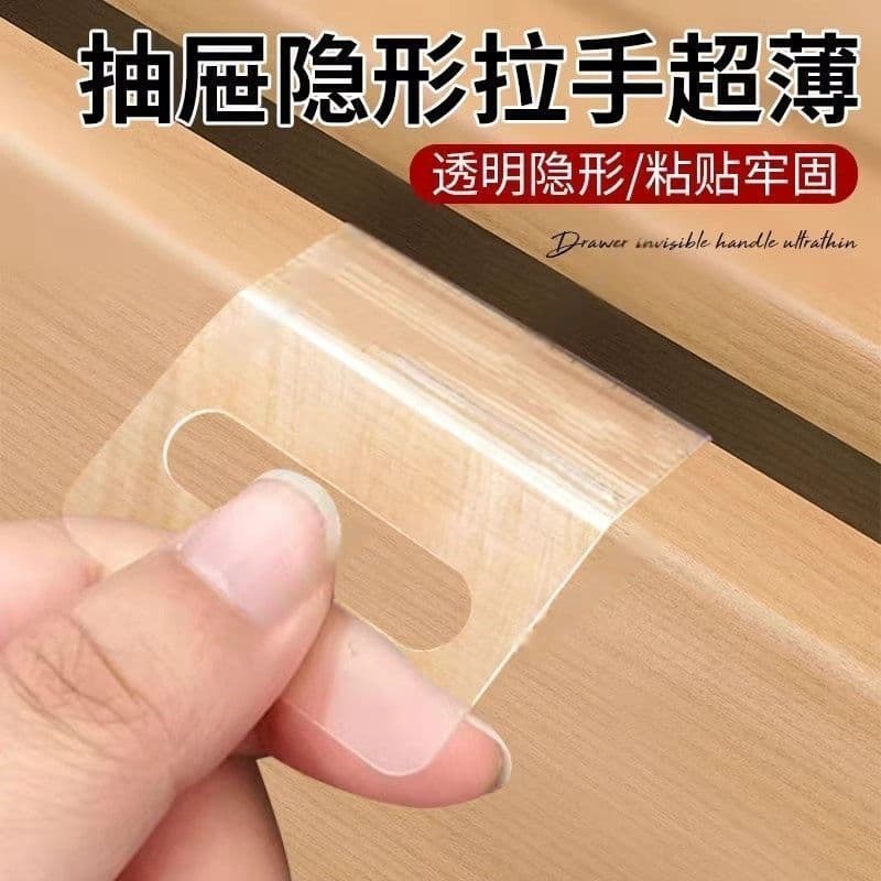 Invisible drawer handle, ultra-thin cabinet door and wardrobe drawer handle, no drilling, no nails, strong adhesive pull handle